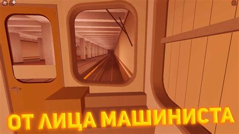 Automatic Moscow Metro От Лица Машиниста - YouTube