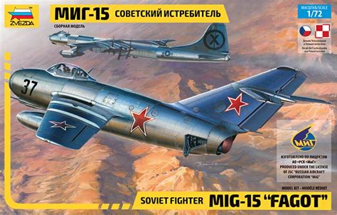 7317 Звезда (Zvezda) 1:72 MiG-15 "Fagot" Soviet fighter (МиГ-15 ...