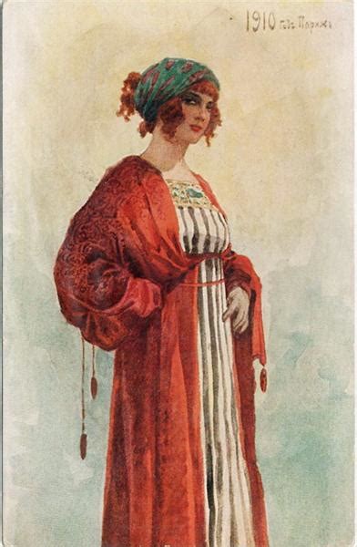 Parisian - Sergey Solomko - WikiArt.org