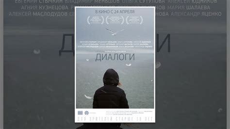 Диалоги (фильм) - YouTube