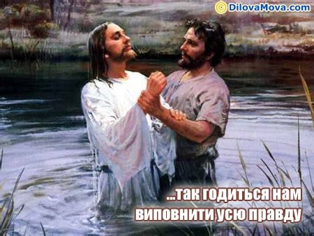 Хрещення Господа нашого Ісуса Христа - Хрещення Господнє :: Листівки до ...