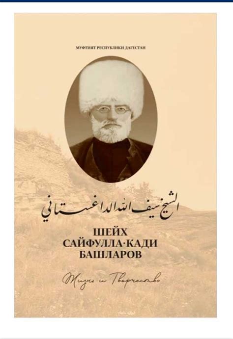 Книги | Ислам в Дагестане