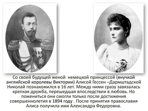 Николай II: начало правления. Политическое развитие страны в 1894-1904 ...