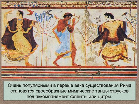 Театр в древнем Риме - презентация онлайн