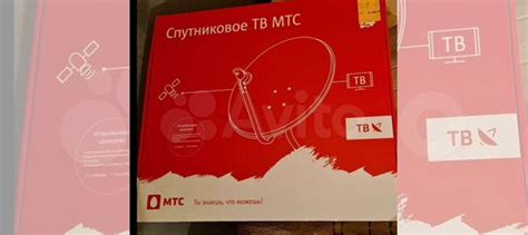 Спутниковая тарелка МТС комплект купить в Санкт-Петербурге ...