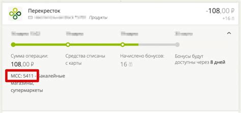 Как узнать MCC код?
