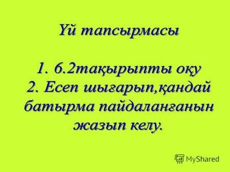 Презентация на тему: " Инженерлік калькулятор бағдарламасын іске қосу ...
