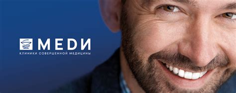 МЕДИ