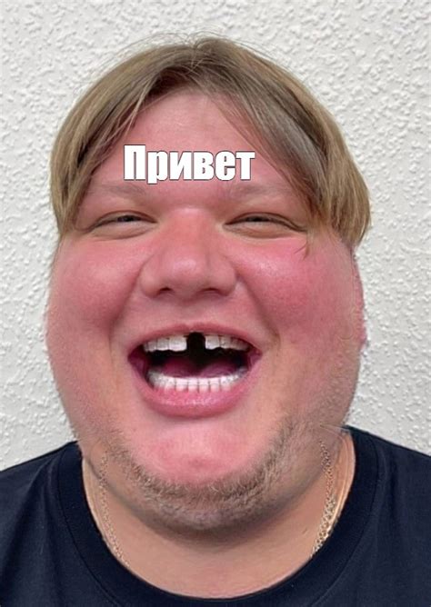 Meme: "Привет" - All Templates - Meme-arsenal.com