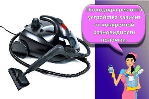 Ремонт отпаривателей для одежды своими руками: способы устранения ...