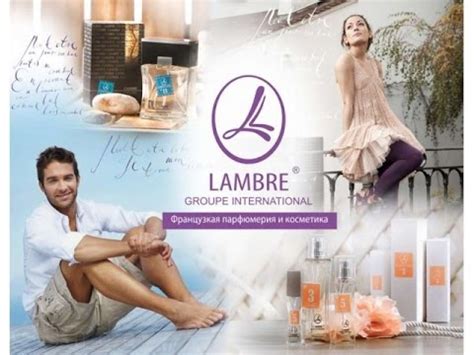 Lambre французская косметика Lambre парфюмерия - YouTube