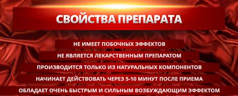 Возбудитель Распутница: реальные отзывы, развод или нет, цена, где купить
