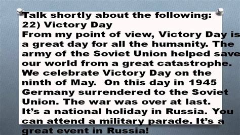 1000 английских топиков Часть 11 Victory Day День победы текст устная ...