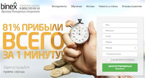 Брокер бинарных опционов Binex | InvestMagnates®