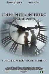 Смотреть фильм Время счастья онлайн бесплатно в хорошем качестве