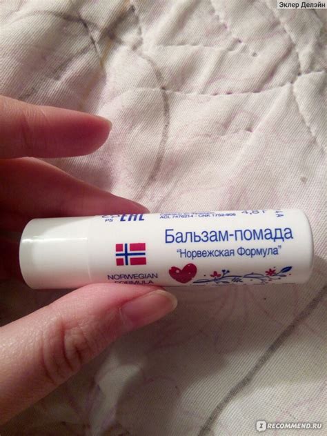 Бальзам-помада Neutrogena® Norwegian Formula / "Норвежская формула ...