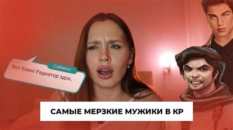 САМЫЕ МЕРЗКИЕ МУЖИКИ КЛУБА РОМАНТИКИ снова на мой СКРОМНЫЙ вкус - YouTube