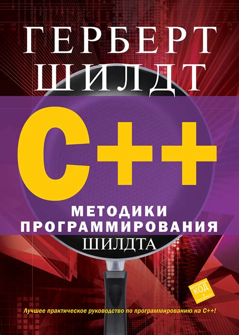 Литература по c: ТОП-10 книг по C#: от новичка до профессионала