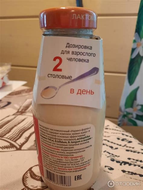 Отзыв о Диетический кисломолочный биопродукт "Наринэ Форте" | Помогает ...