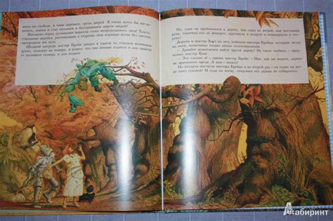 Книга: Волшебник страны Оз - Лаймен Баум. Купить книгу, читать рецензии ...