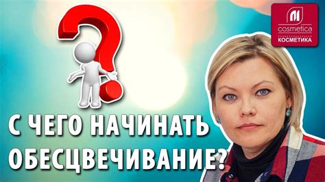 С чего начинать обесцвечивание волос? Как правильно наносить ...
