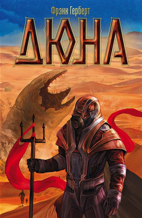 47 захватывающих научно фантастических книг