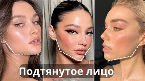 ПОДТЯНУТОЕ ЛИЦО | КАК ДЕВУШКЕ ДЕЛАТЬ МЬЮИНГ ПРАВИЛЬНО - YouTube