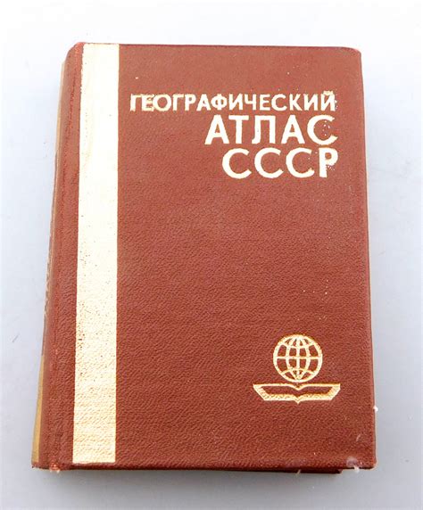 Географический атлас СССР 1984 г мини формат - купить с доставкой по ...