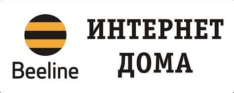 Настройка USB-модема Билайн: подключить Билайн Интернет Дома
