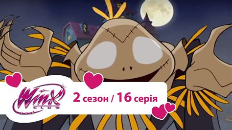 Вінкс клуб - мультики про фей українською (Winx) - Хеллоувінкс! (Сезон ...