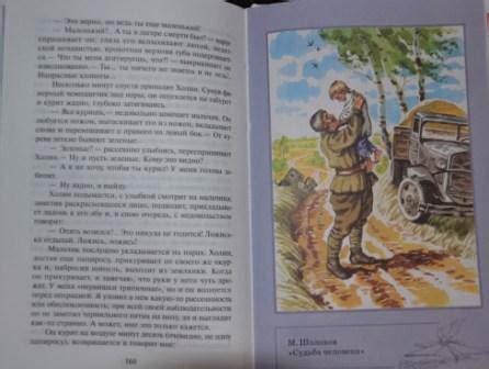 Книга: Рассказы о войне - . Купить книгу, читать рецензии | Лабиринт