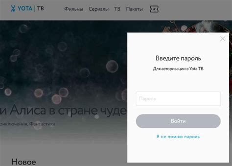 Как скачать приложение Йота ТВ и ещё смотреть онлайн фильмы и сериалы