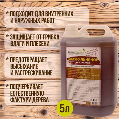 Масло для дерева 5 л. - купить с доставкой по выгодным ценам в интернет ...
