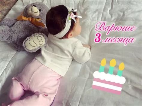 С 3 месяцами! 60 картинок с поздравлениями