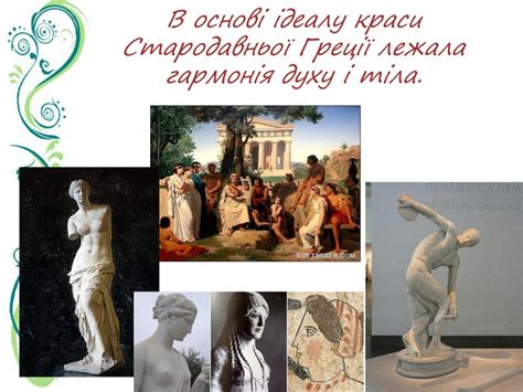 тема: "Краса і здоровя"