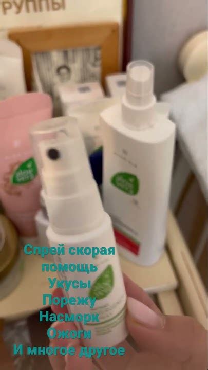 Незаменимое средство в доме-спрей скорая помощь#укусынасекомых#ожоги# ...