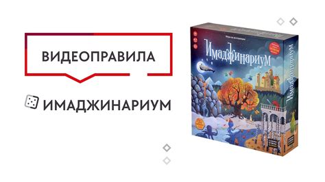 Настольная игра Имаджинариум — видеоправила 🥰 - YouTube