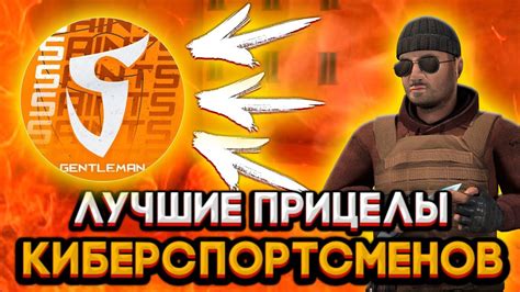ЛУЧШИЕ ПРИЦЕЛЫ КИБЕРСПОРТСМЕНОВ И ЮТУБЕРОВ В СТАНДОФФ 2 / ТОПОВЫЕ ...