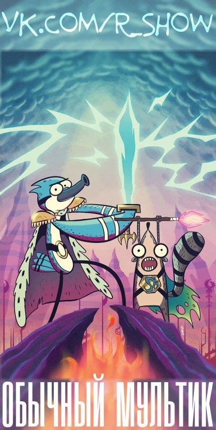 Pin by liztomanka618 on МУЛЬТСЕРИАЛЫ | Regular show, Anime vs cartoon ...