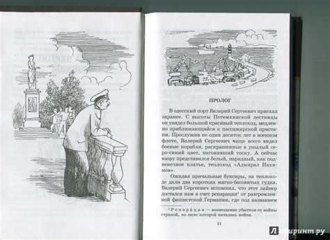 Книга: Там, за чертой блокады - Михаил Сухачев. Купить книгу, читать ...