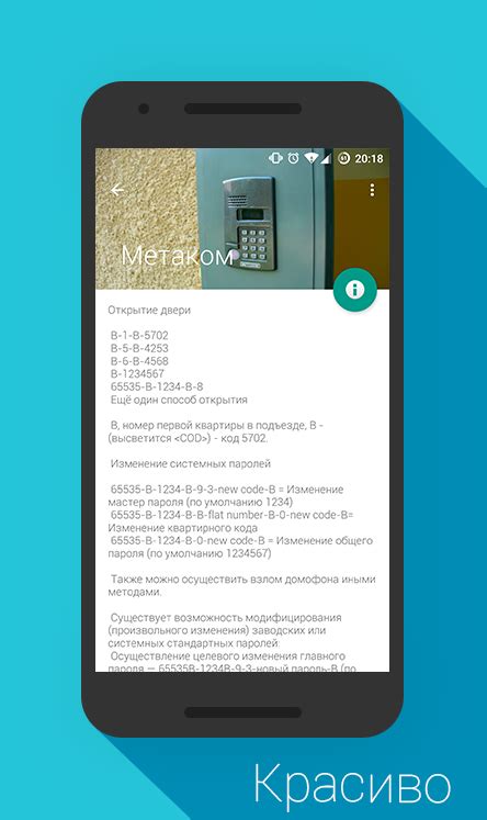 Как Узнать Код От Домофона Пиррс - instructioncount