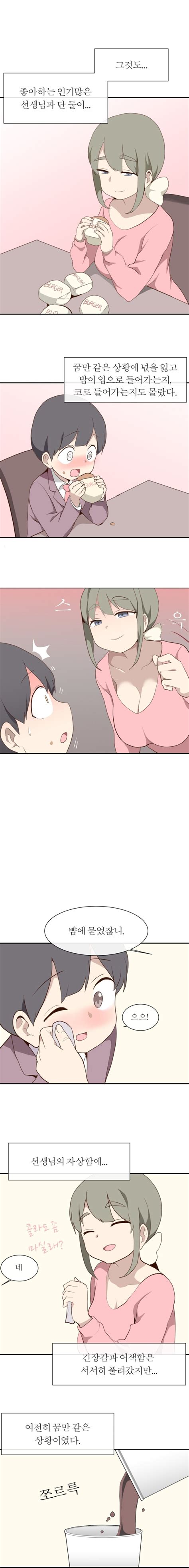 ㅇㅎ) 미술학원 여선생님manhwa - 유머이슈정보 - 에펨코리아