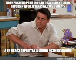 Создать мем "Удивленное лицо (Удивленное лицо, джоуи из друзей, мем ...