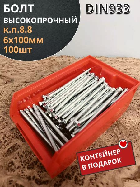 Болт M6 x , головка: Шестигранная, 100 шт - купить по выгодной цене в ...