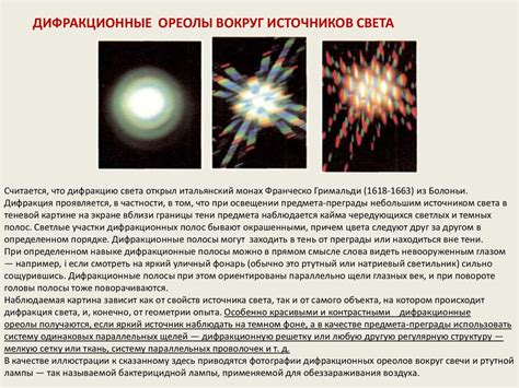 Дифракция света - презентация онлайн