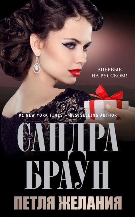 Ревекка Браун Книги Купить - letteraware