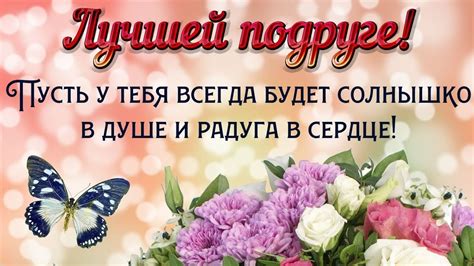 Посвящение любимой подруге! Песня о лучших подругах и крепкой дружбе ...
