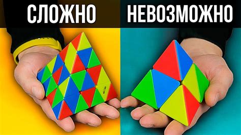 Простые головоломки которые невозможно решить | Пирамидка 2Х2 - YouTube