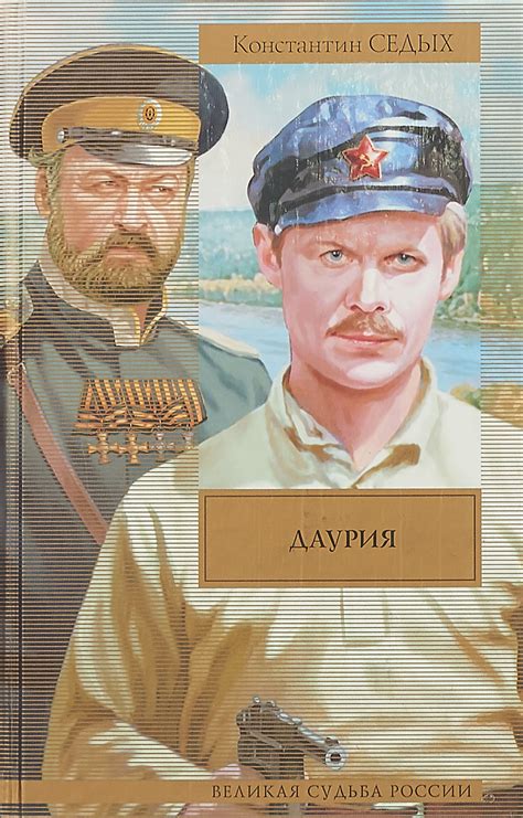 Книга Даурия Картинки — Mixyfotos.ru