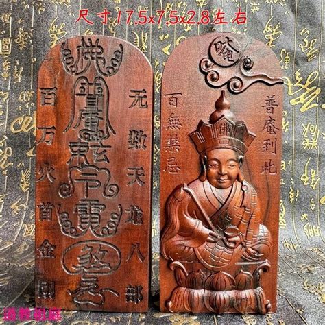 混元金斗 棗木 普庵祖師敕令大號 佛令牌雷擊棗木材質百年棗木 | 蝦皮購物